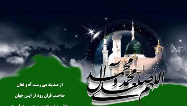 عکس استوری رحلت پیامبر و شهادت امام حسن