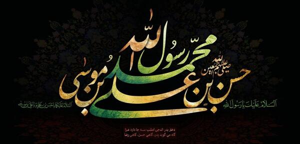 عکس استوری رحلت پیامبر و شهادت امام حسن