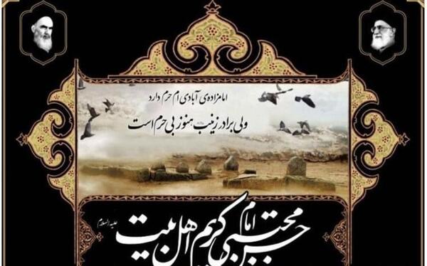 عکس استوری رحلت پیامبر و شهادت امام حسن