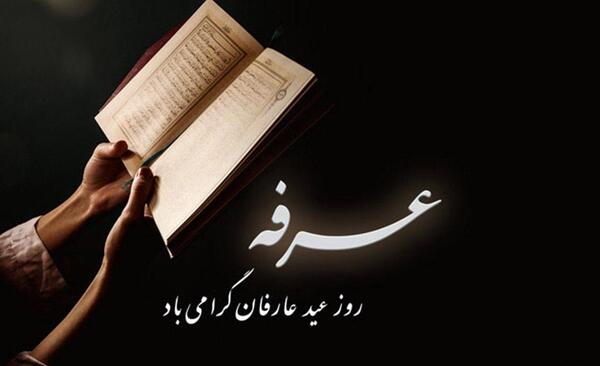 عکس استوری برای روز عرفه