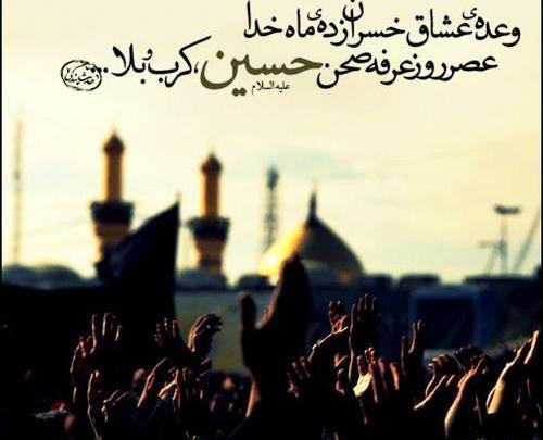 عکس استوری برای روز عرفه
