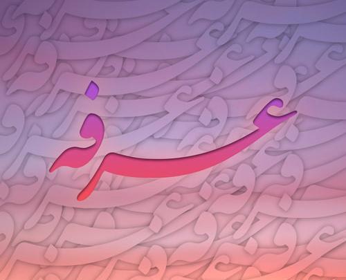 عکس استوری روز عرفه