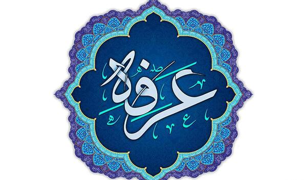 عکس استوری روز عرفه