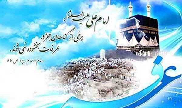 عکس استوری روز عرفه