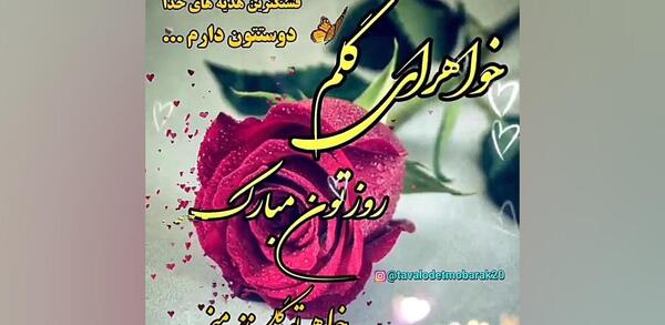 عکس استوری روز خواهر