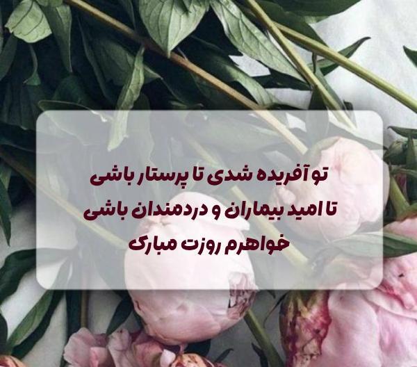 عکس استوری روز خواهر