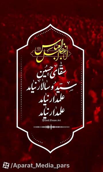 عکس برای استوری تاسوعا