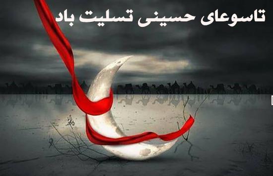 عکس برای استوری تاسوعا