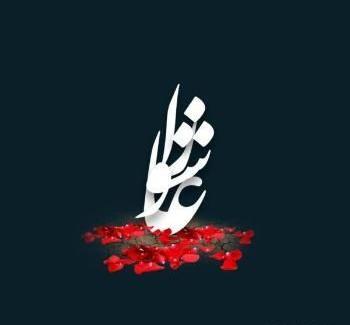 عکس برای استوری تاسوعا