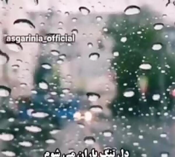 عکس استوری بارانی