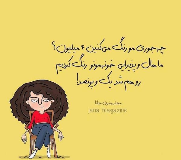 عکس استوری خنده