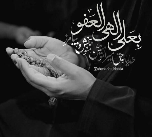 عکس استوری شهادت حضرت علی