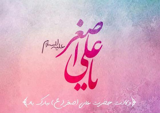 عکس استوری حضرت علی اصغر