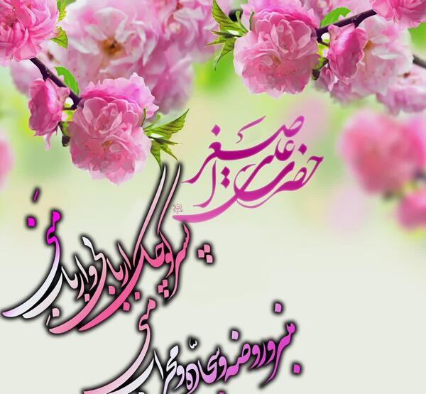 عکس استوری حضرت علی اصغر