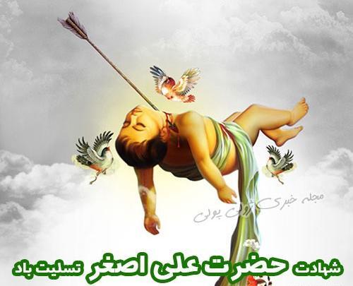 عکس استوری حضرت علی اصغر