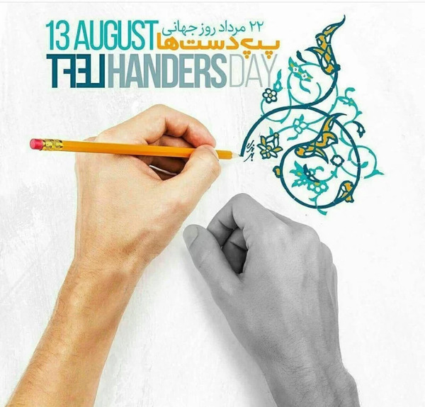 عکس استوری روز جهانی چپ دست ها