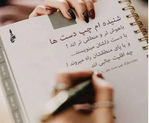 عکس استوری روز جهانی چپ دست ها