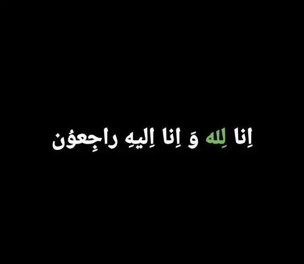 عکس تسلیت برای استوری اینستا