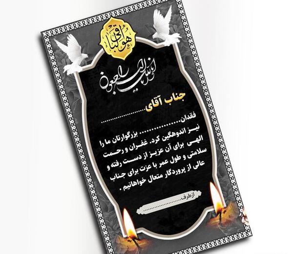 عکس تسلیت برای استوری اینستا