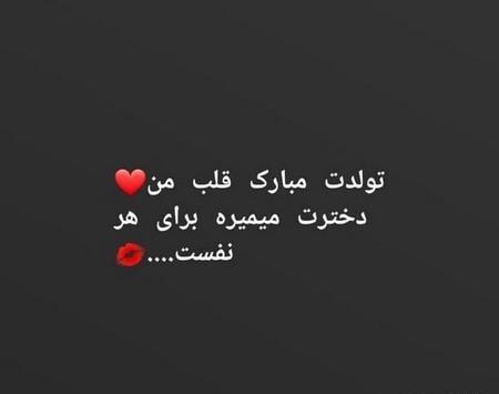 عکس استوری تولدت مبارک مامان