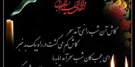 عکس استوری برای تسلیت مادر