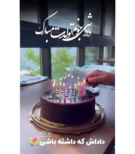 عکس برای استوری تولدم