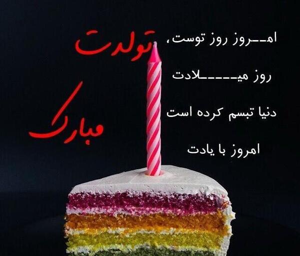 عکس برای استوری تولدم