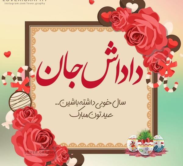 عکس برای استوری تولد برادر