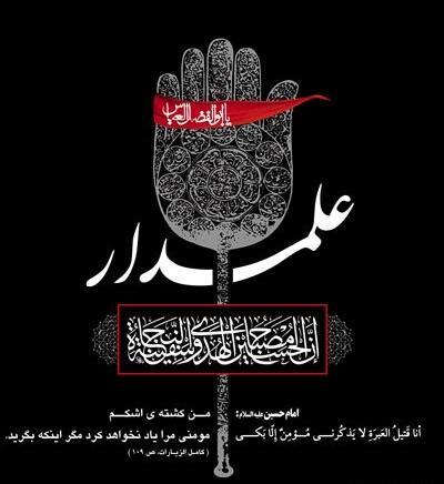 عکس استوری برای تاسوعا و عاشورا