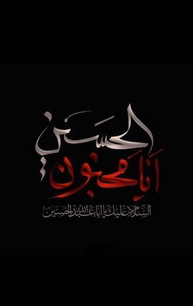 عکس استوری برای تاسوعا و عاشورا
