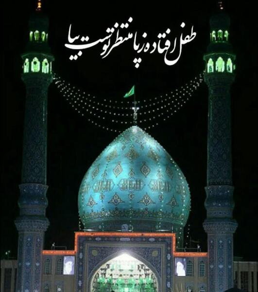 عکس استوری شهادت حضرت رقیه