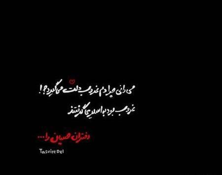 عکس استوری شهادت حضرت رقیه