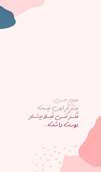 عکس برای استوری روبیکا رفیق