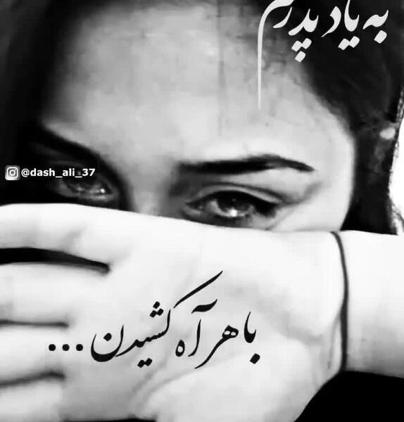 عکس برای استوری روز پدر اسمانی