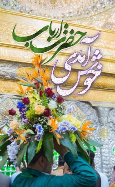 عکس استوری برای ولادت امام حسین