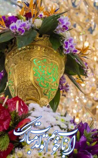 عکس استوری برای ولادت امام حسین