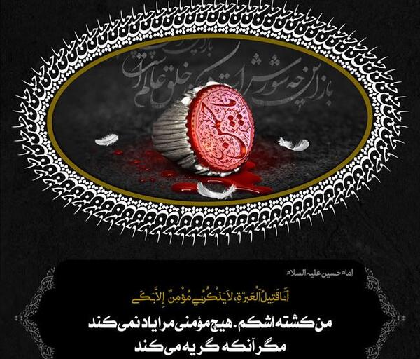 عکس استوری شهادت امام حسین