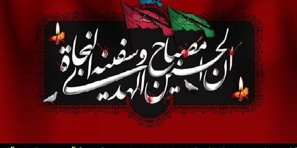 عکس استوری شهادت امام حسین