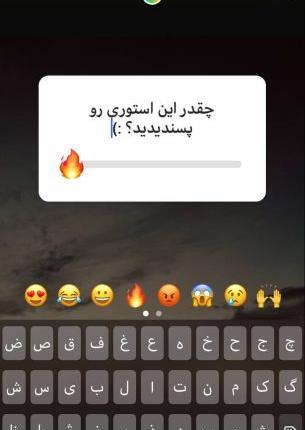عکس نظرسنجی برای استوری اینستاگرام