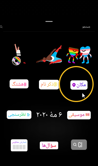 عکس نظرسنجی برای استوری اینستاگرام