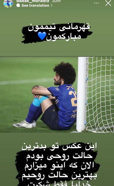 عکس تیم استقلال برای استوری