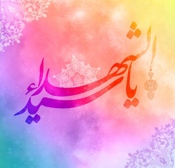 عکس استوری تولد امام حسین