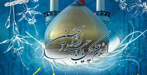 عکس استوری میلاد امام حسین