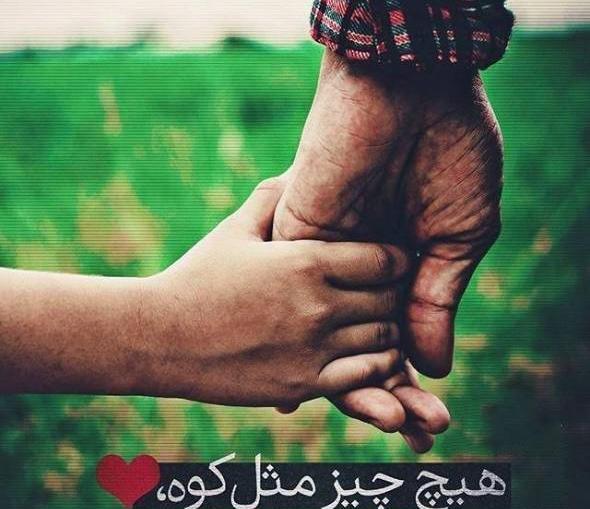 عکس زیبا برای استوری روز پدر