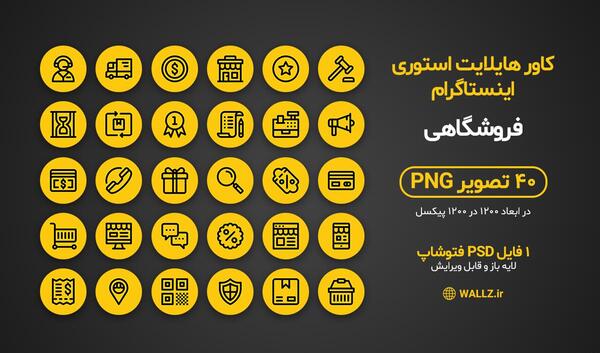 عکس استوری برگزیده