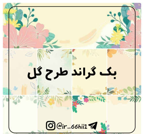عکس بک گراند برای متن نوشته