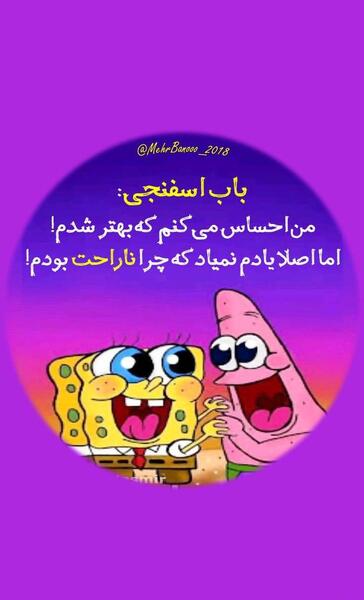 عکس ست بک گراند باب اسفنجی و پاتریک