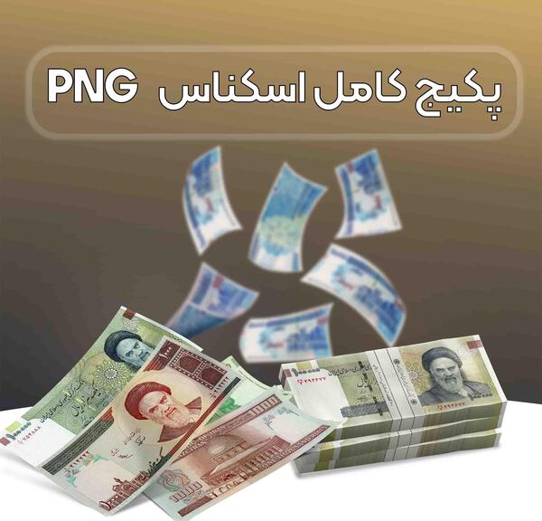 عکس بک گراند پولداری