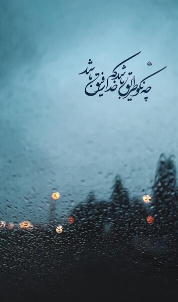 عکس بک گراند خدایی
