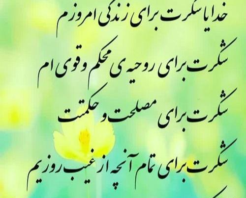 عکس خدایا شکرت برای بک گراند گوشی